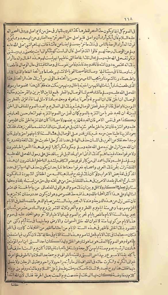 futmak.com - Page 668 - from part One of the first Boulaq edition